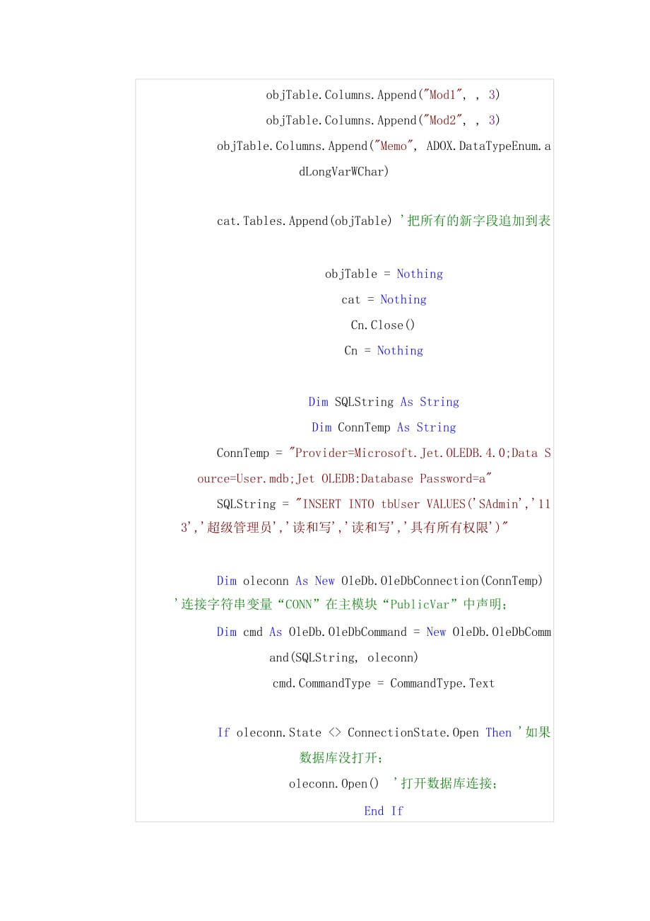 Access数据库中添加表的问题.doc_第2页