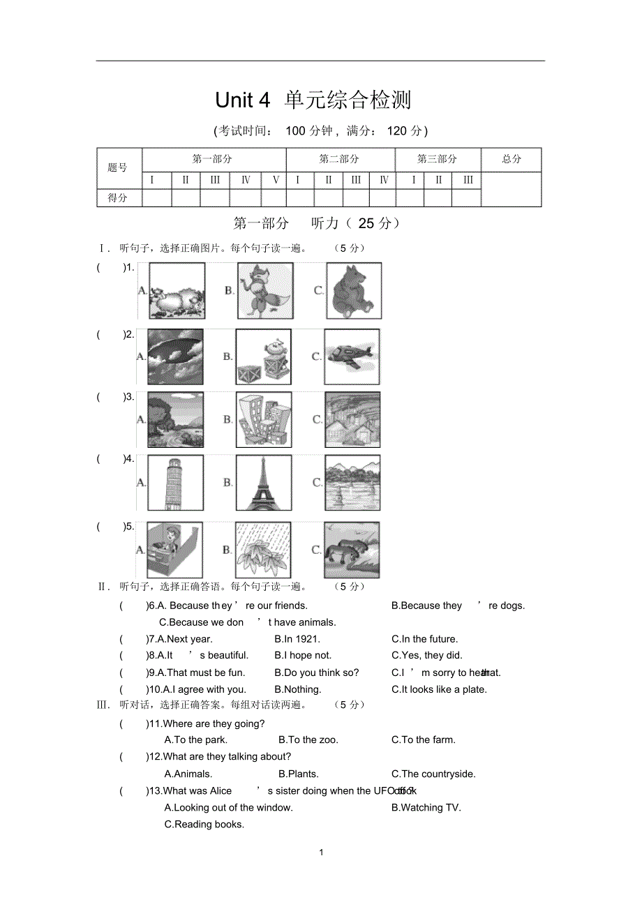 仁爱八年级上册英语Unit4单元测试题及答案解析.pdf_第1页