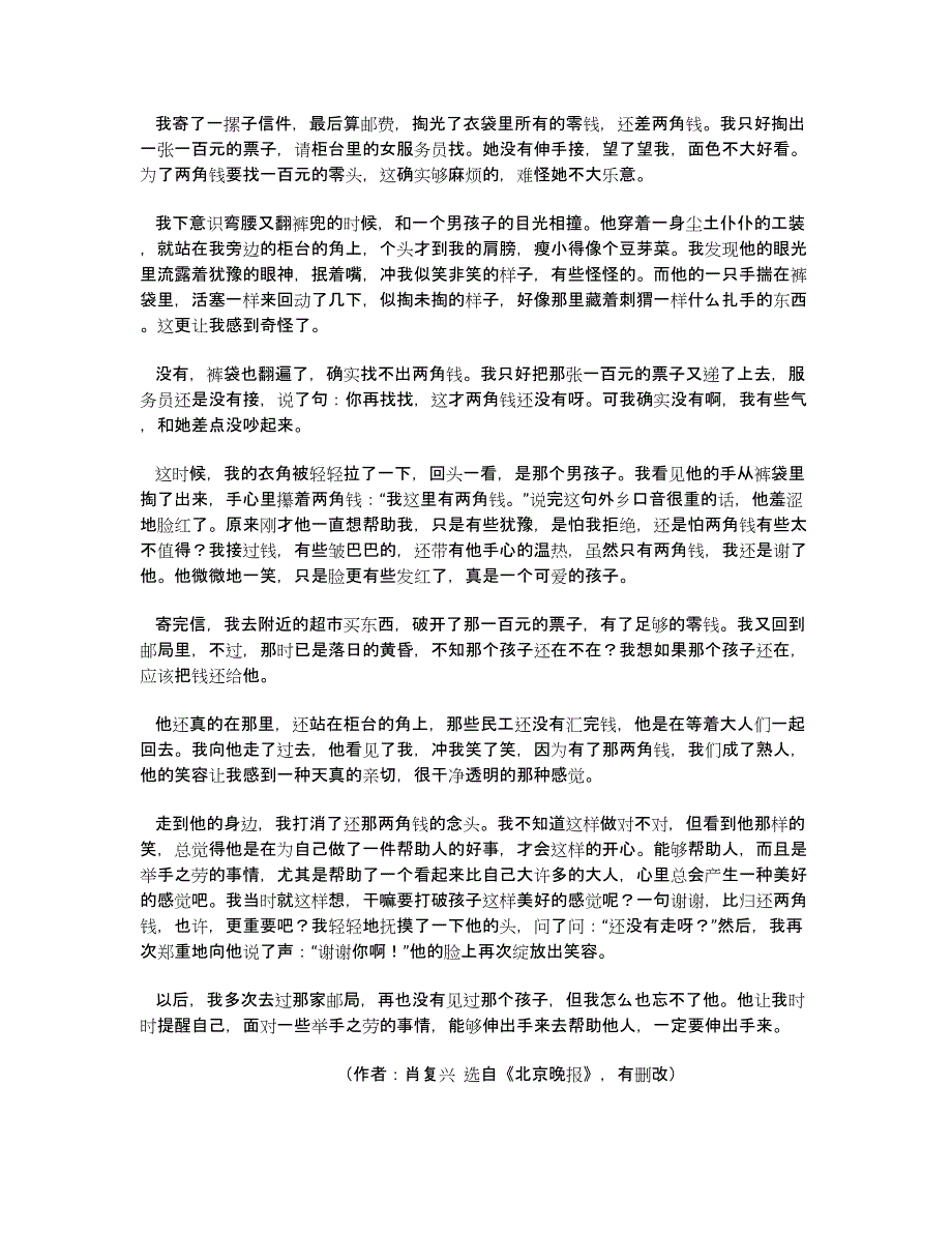 最新高考物理十年分类解析 专题41 传感器的简单应用.docx_第3页