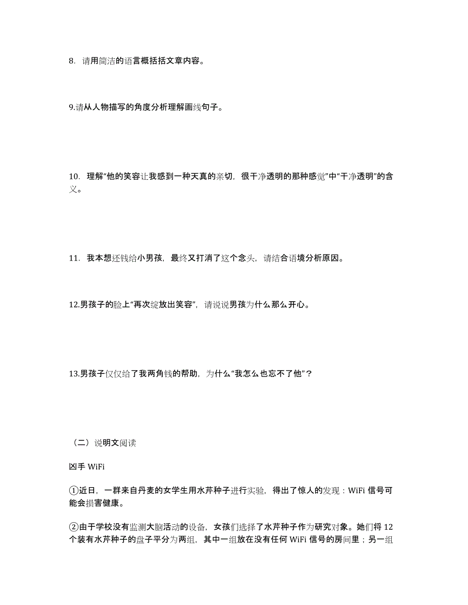 最新高考物理十年分类解析 专题41 传感器的简单应用.docx_第4页