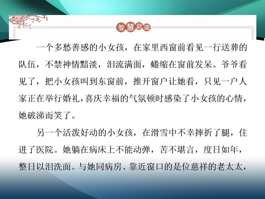 2019-2020学年高中语文苏教版选修现代散文选读课件：第四单元 5森林与河流_第2页