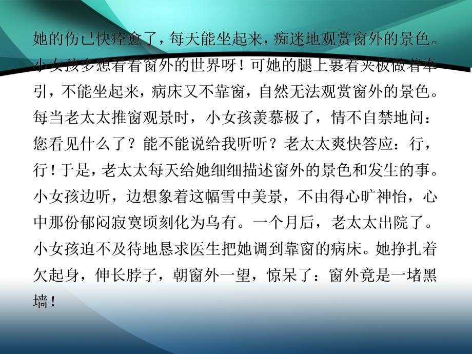 2019-2020学年高中语文苏教版选修现代散文选读课件：第四单元 5森林与河流_第3页