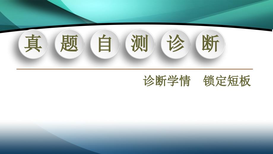 2020新课标高考语文二轮课件：专题2 精准提升2　题型2　比较材料异同_第2页