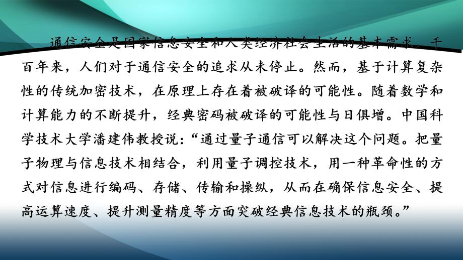 2020新课标高考语文二轮课件：专题2 精准提升2　题型2　比较材料异同_第4页