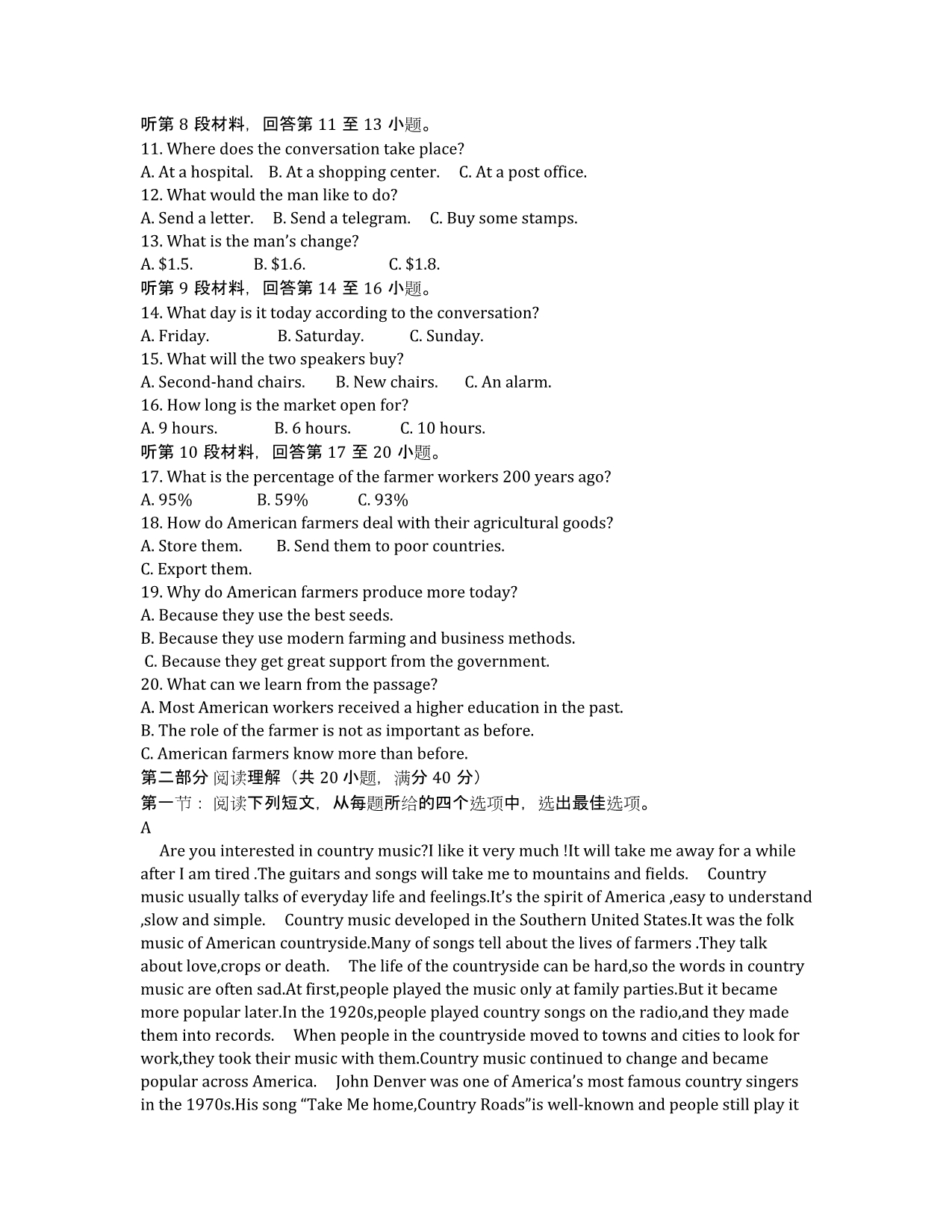 河北省邯郸市2020学年高一下学期期中考试英语试题.docx_第2页