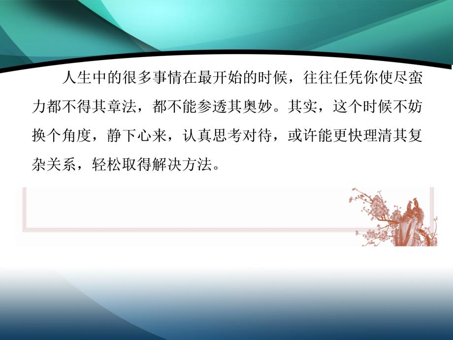 2019-2020学年高中语文苏教版选修现代散文选读课件：第四单元 7西湖的雪景 晚秋初冬_第3页