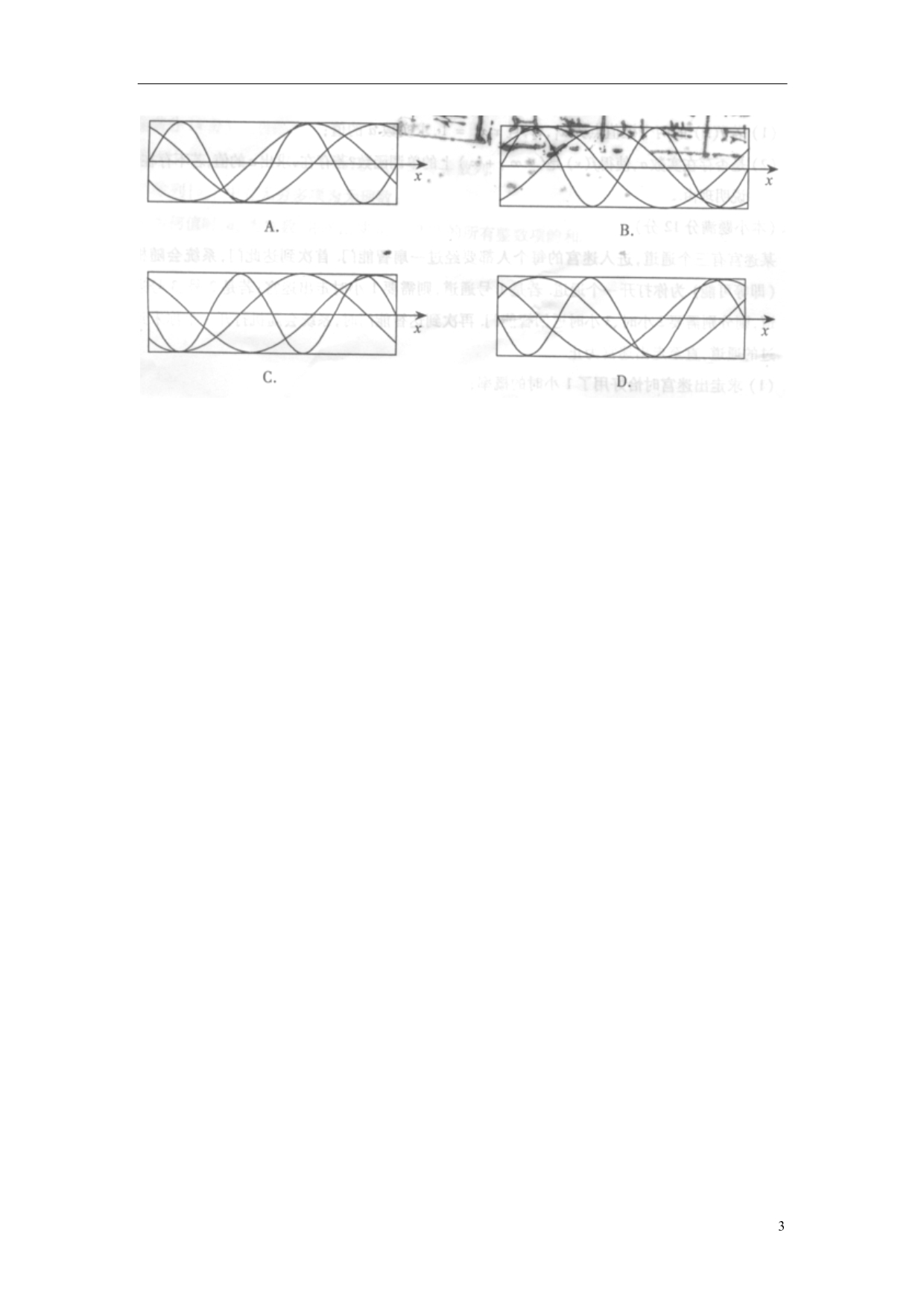 2010年普通高等学校招生全国统一考试数学文试题（江西卷含答案）.doc_第3页