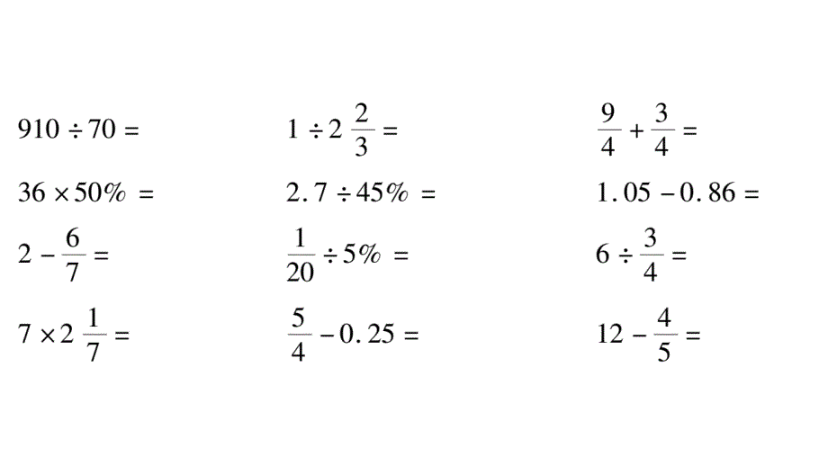 2020年 六年级下册数学课件北师大版 (6)_第3页