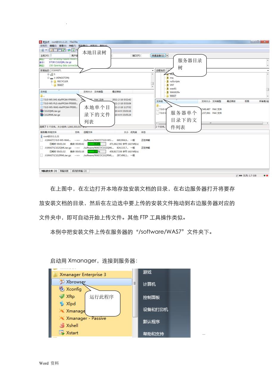 AIX下WAS安装及配置_第2页