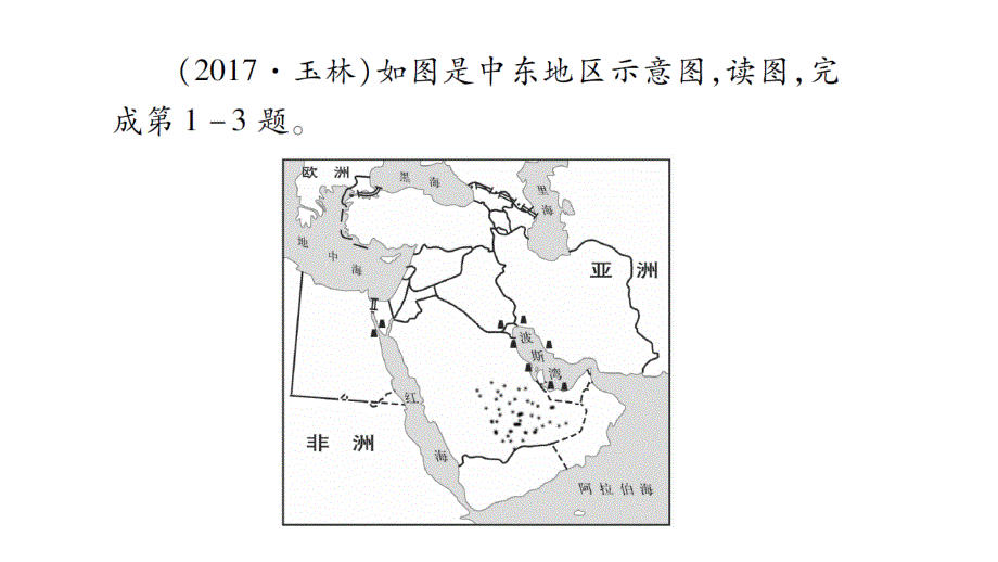 2020年中考地理第一轮复习资料 星球-广西玉林专用(36)_第3页