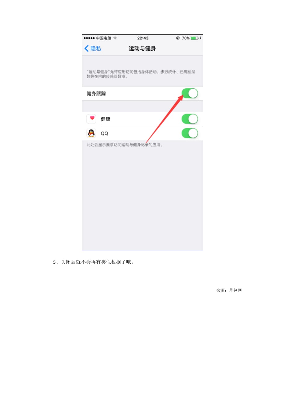 iPhone6S健身跟踪的关闭方法.doc_第4页