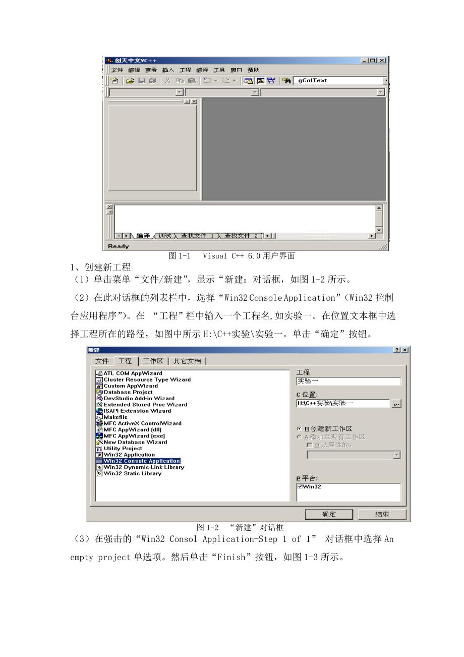 C-程序设计实验指导书.doc_第4页