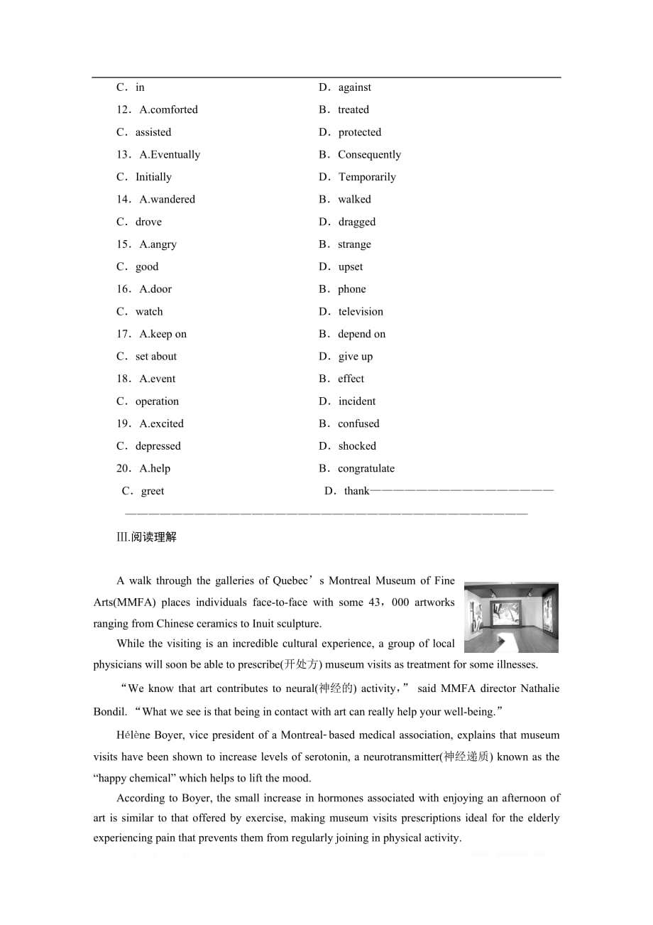 2020江苏高考英语二轮练习：题型重组练 第17组_第4页