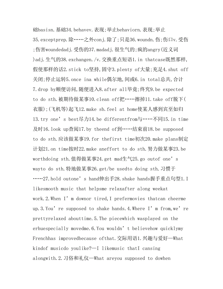 2018届中考英语总复习课件第一部分教材知识梳理九全Unit910_第2页