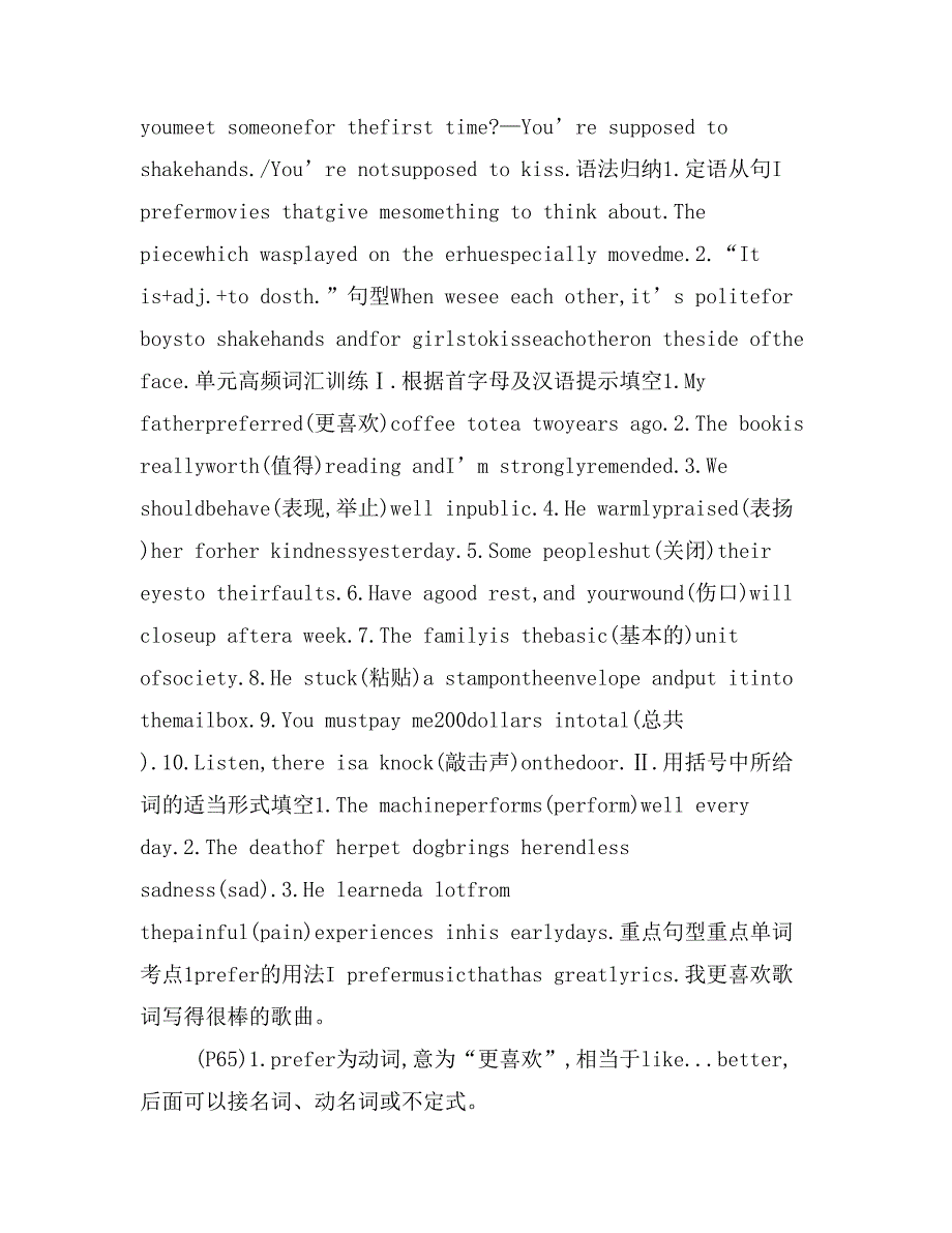 2018届中考英语总复习课件第一部分教材知识梳理九全Unit910_第3页