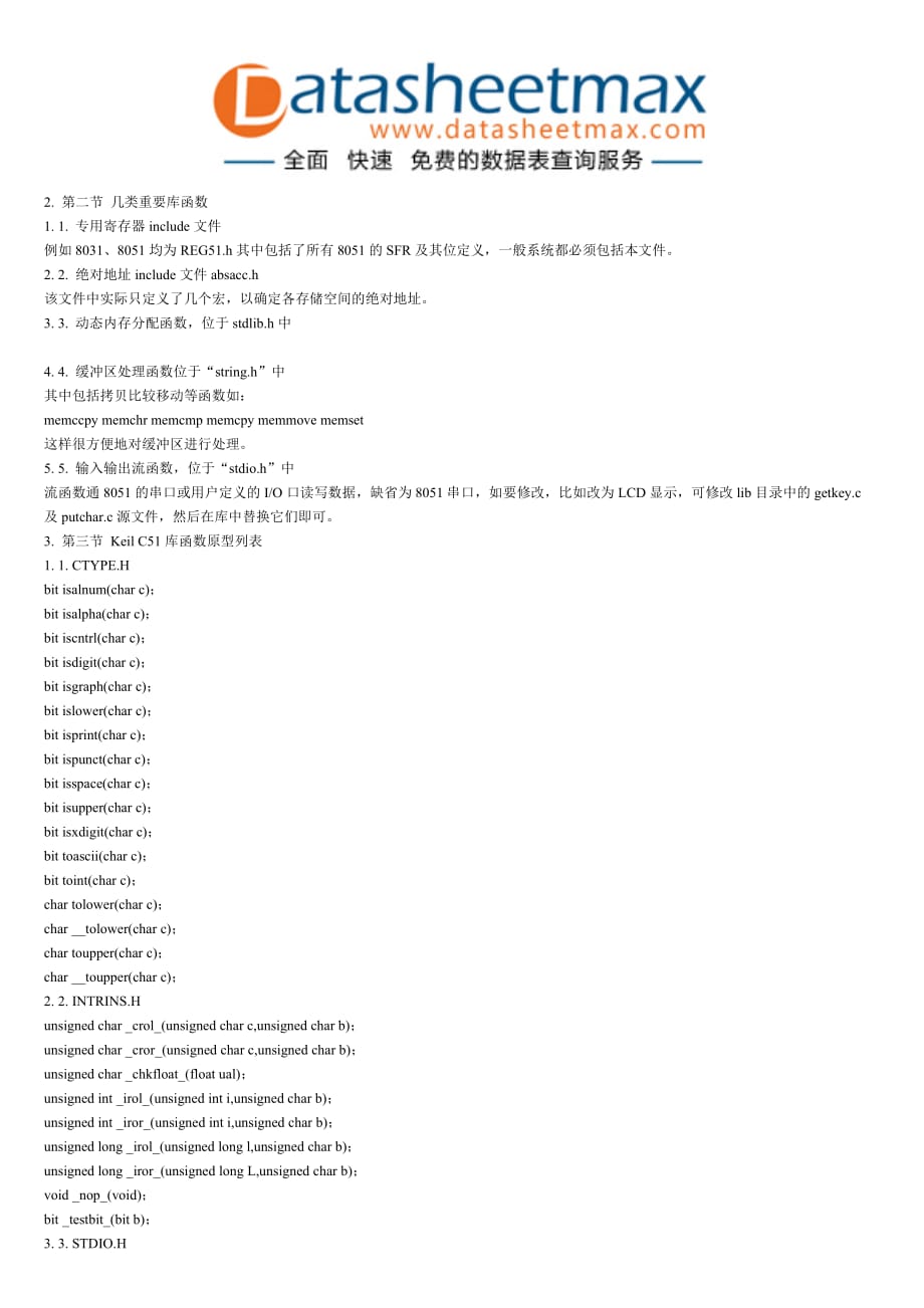 KeilC51开发系统基本知识.doc_第1页