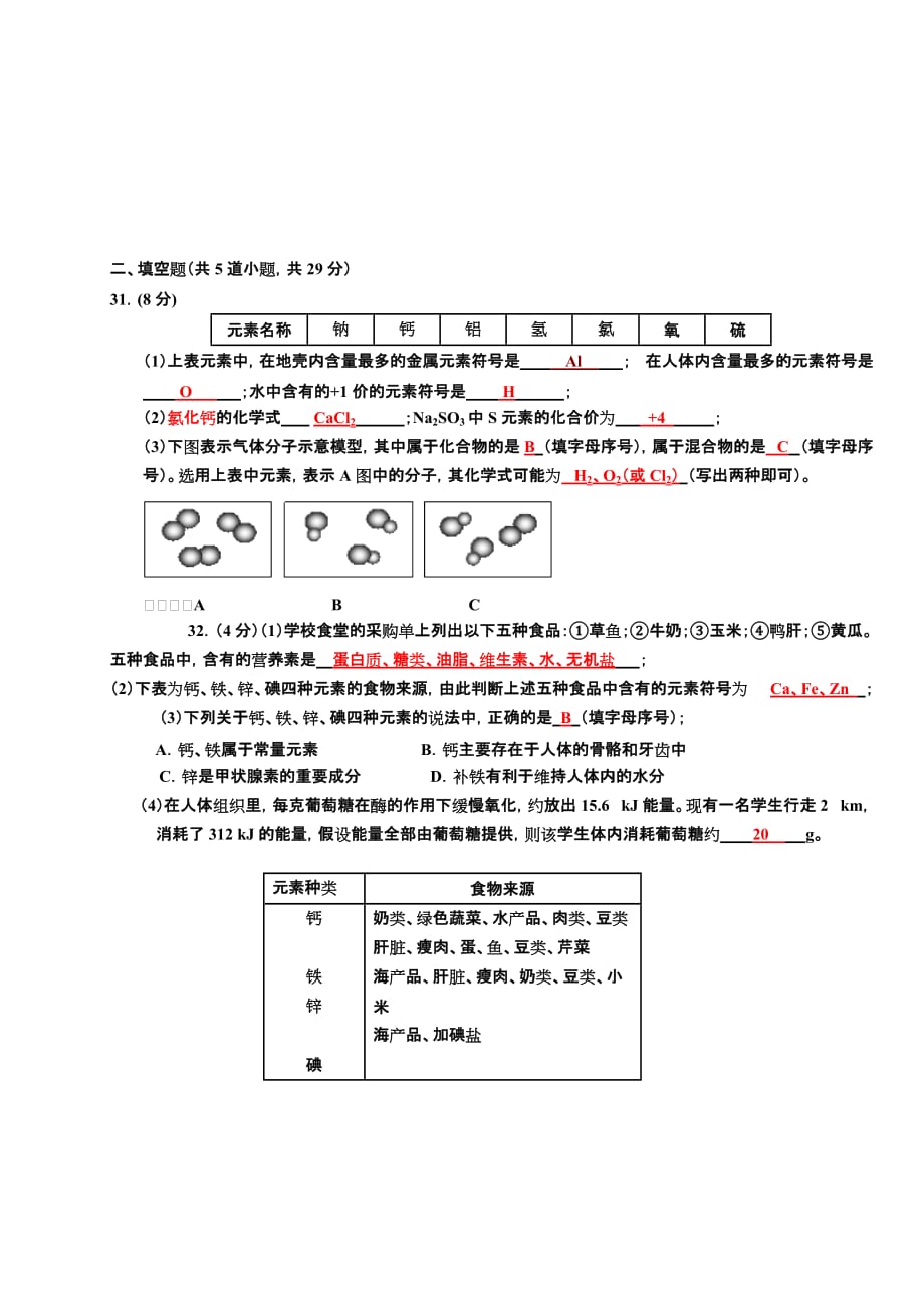 期末考试重要考点.doc_第3页