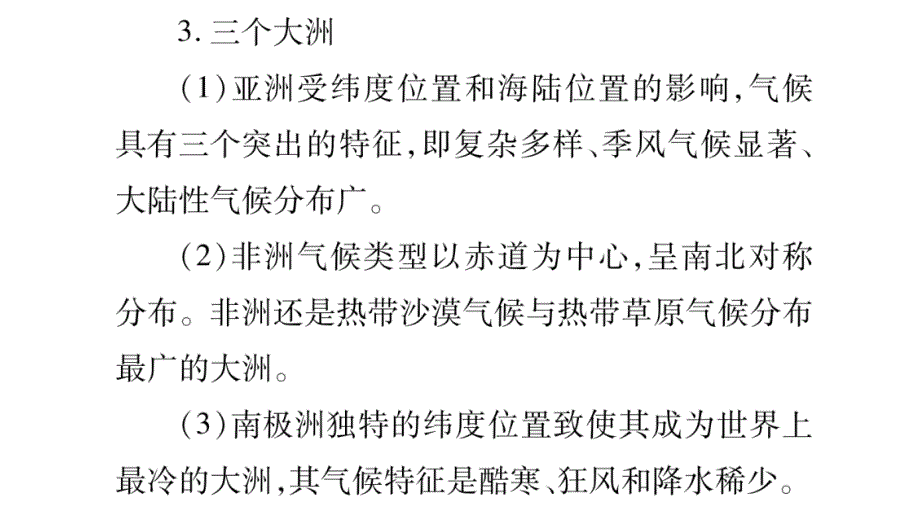 2020年 八年级下册生物课件人教版 (17)_第4页