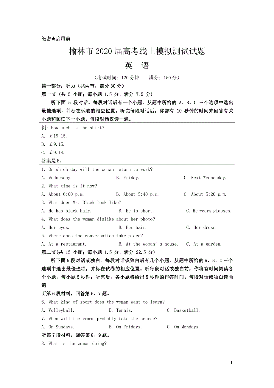 陕西省榆林市2020届高三高考线上模拟测试英语试题_第1页