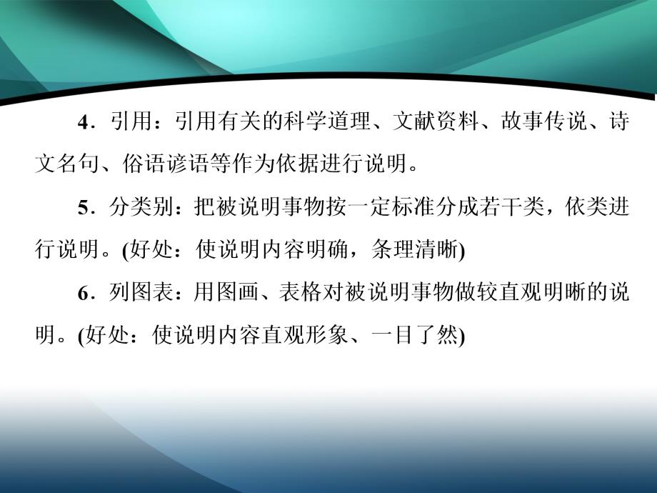 2019-2020学年高中语文苏教版选修实用阅读课件：第1课　神奇的极光_第4页