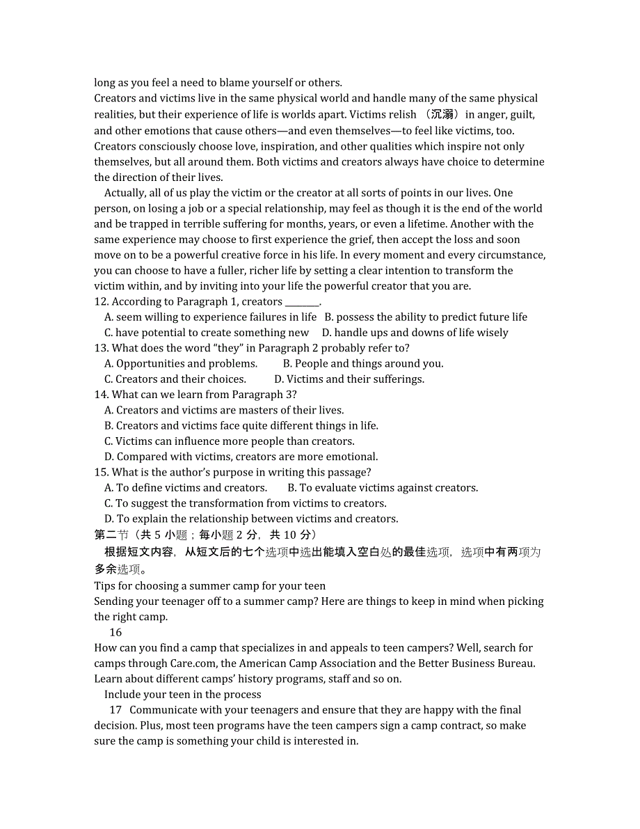 河南省扶沟县包屯高级中学2020届高三上学期第二次段考（期中）英语试卷.docx_第4页