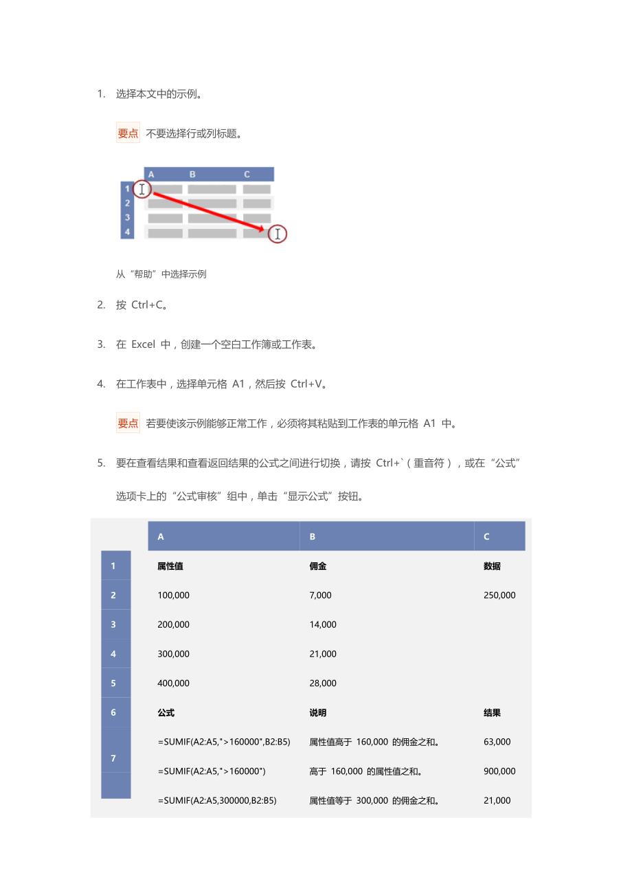 excel函数的公式语法和用法.docx_第3页