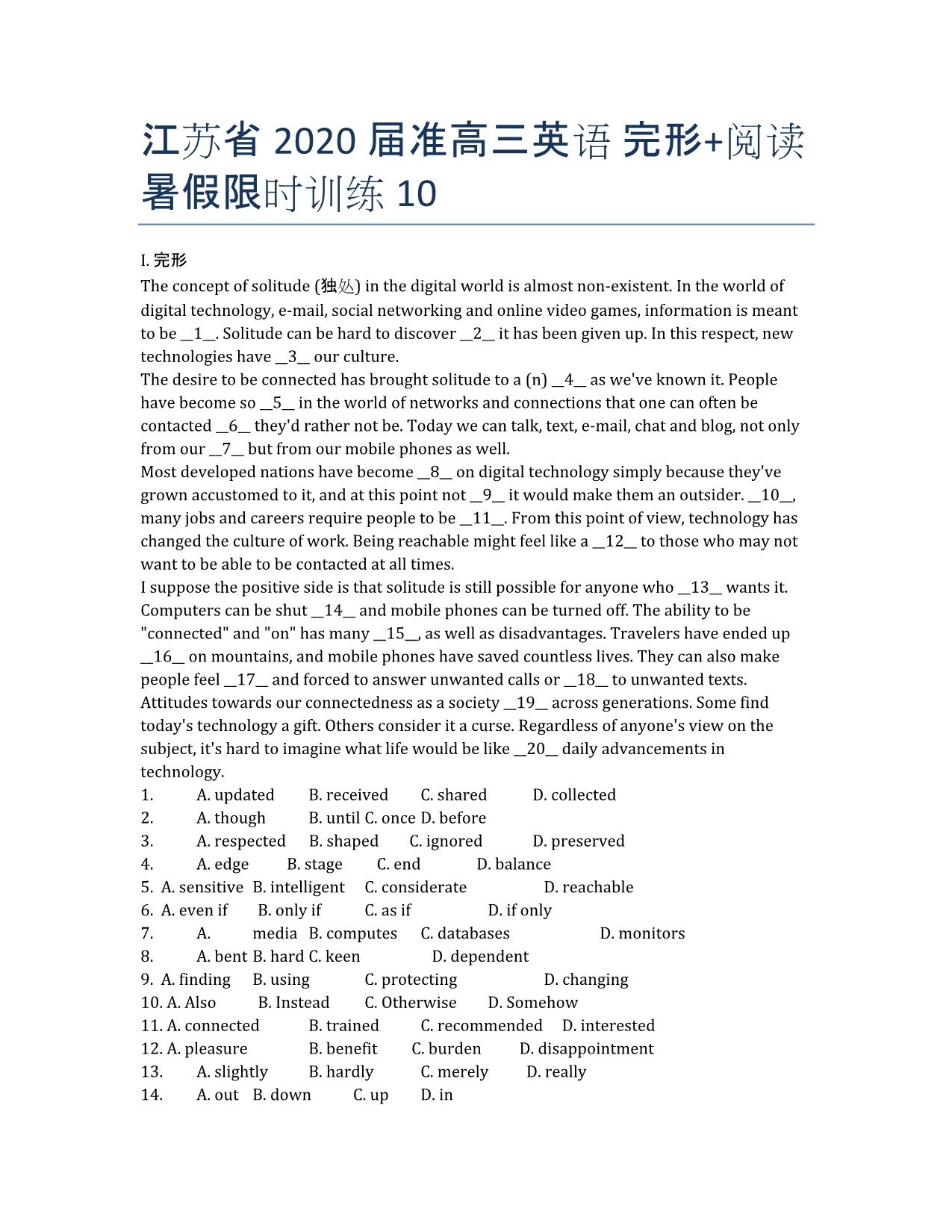 江苏省2020届准高三英语 完形+阅读 暑假限时训练10.docx_第1页