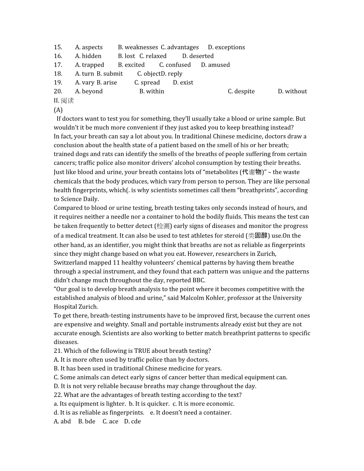 江苏省2020届准高三英语 完形+阅读 暑假限时训练10.docx_第2页