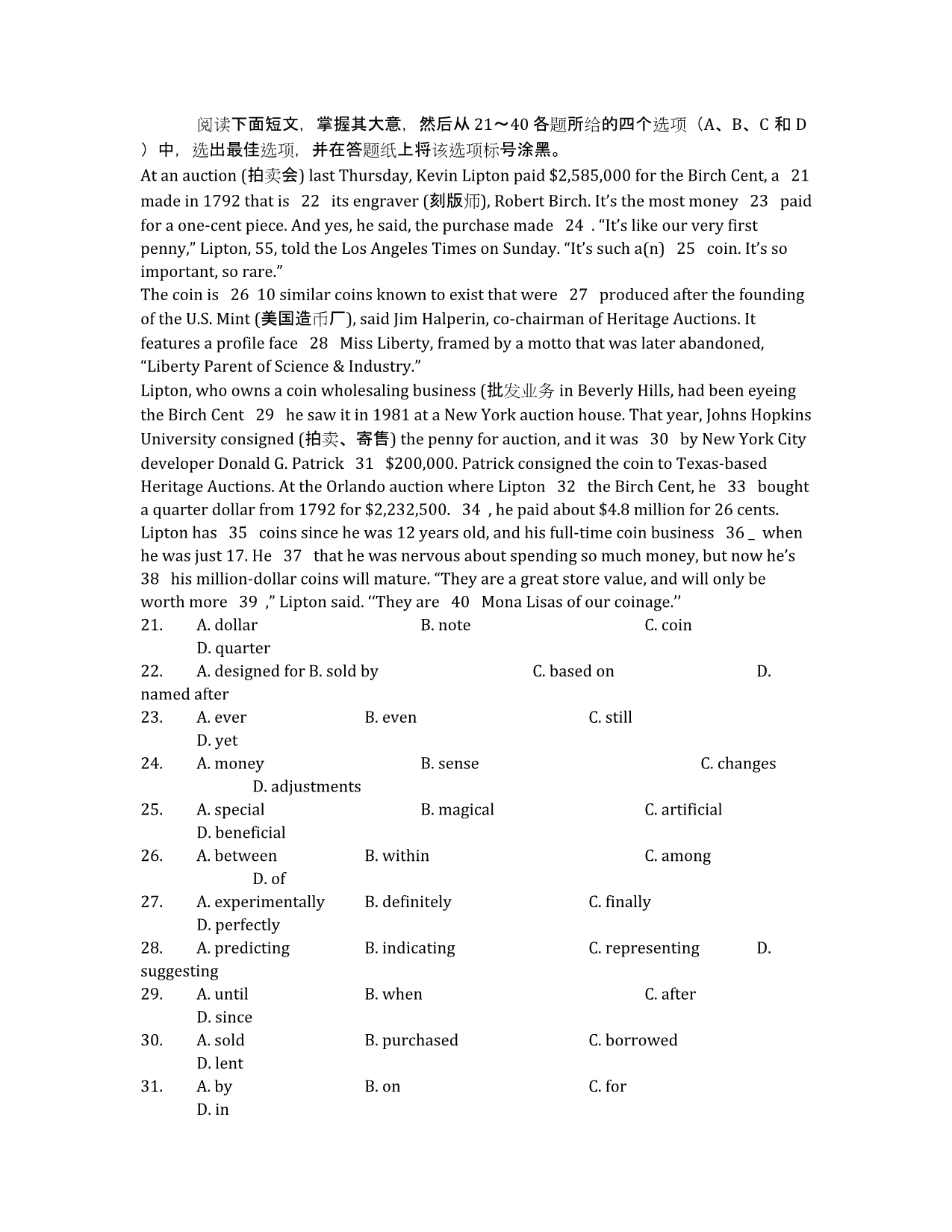 浙江省宁波市十校2020届高三3月联考英语试卷.docx_第3页