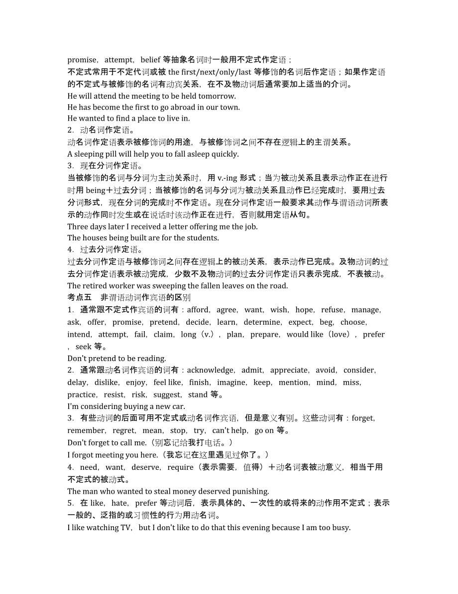 湖北省十堰市2020高考英语 单项选择、阅读理解回顾训练（1）.docx_第5页