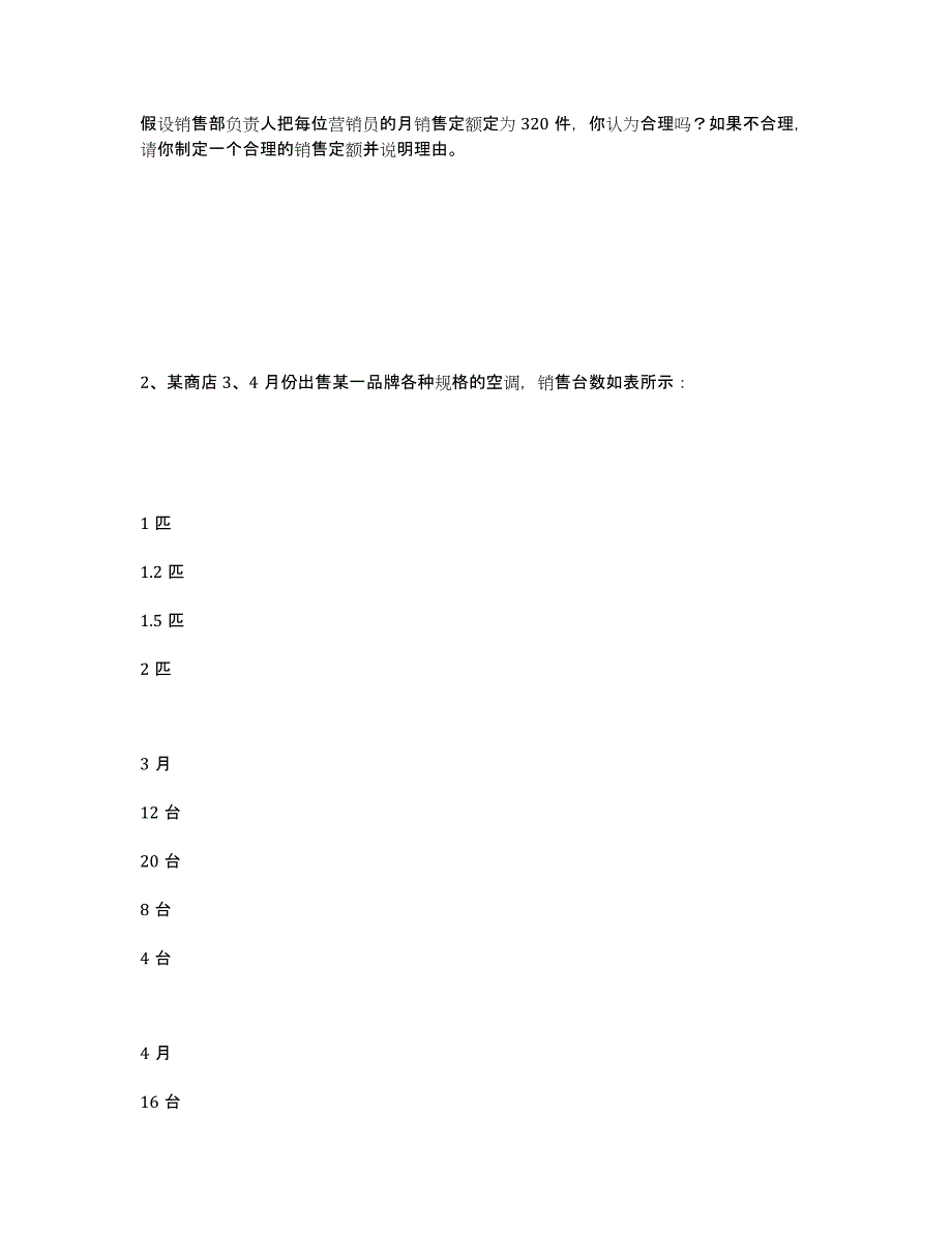 四川省2020学年高一下学期期中考试 政治.docx_第3页