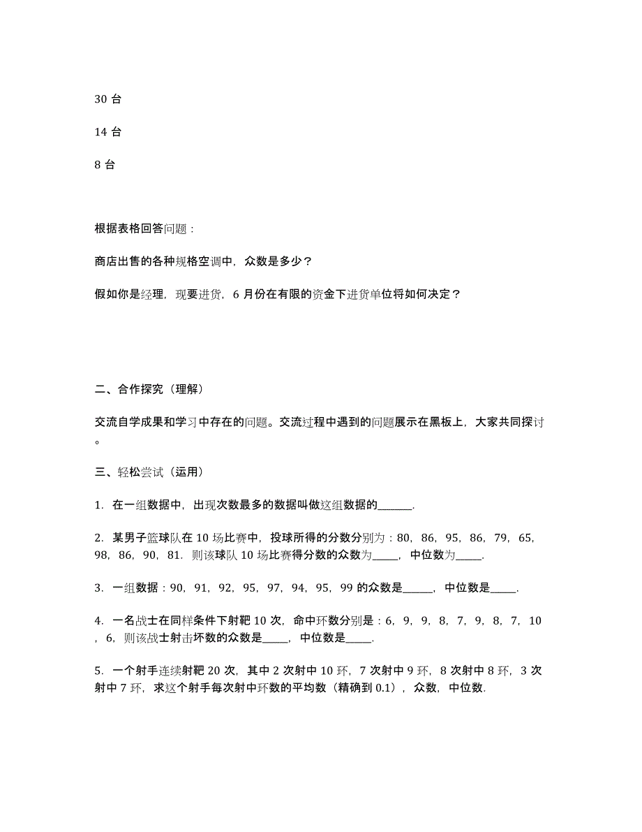 四川省2020学年高一下学期期中考试 政治.docx_第4页