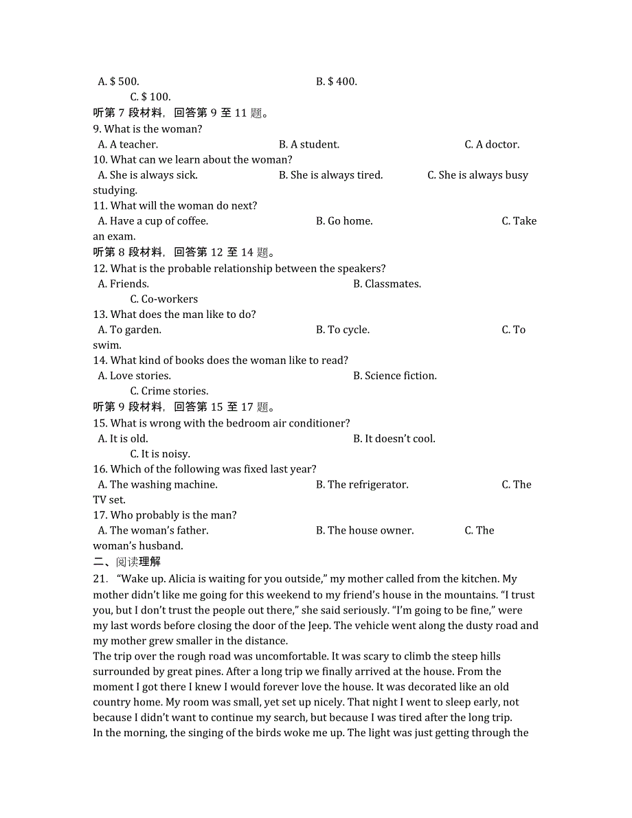 广西钦州市高新区2020届高三11月月考英语试卷.docx_第2页