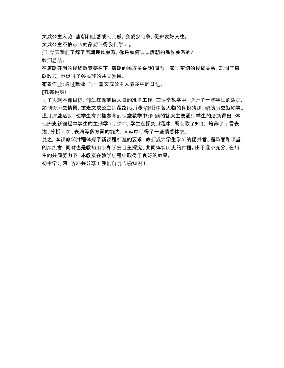 广东省2020届高考英语仿真模拟试题解析版[7].docx_第4页