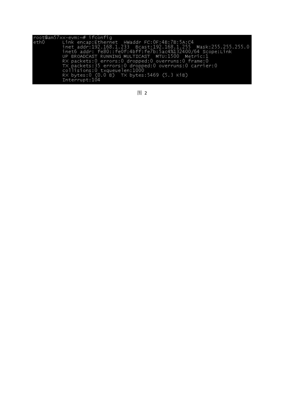 AM5278开发板固定网络IP方法.docx_第2页