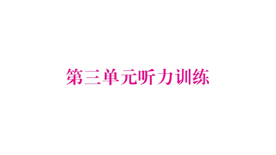 2020年五年级下册英语课件 人教版 (42)_第1页