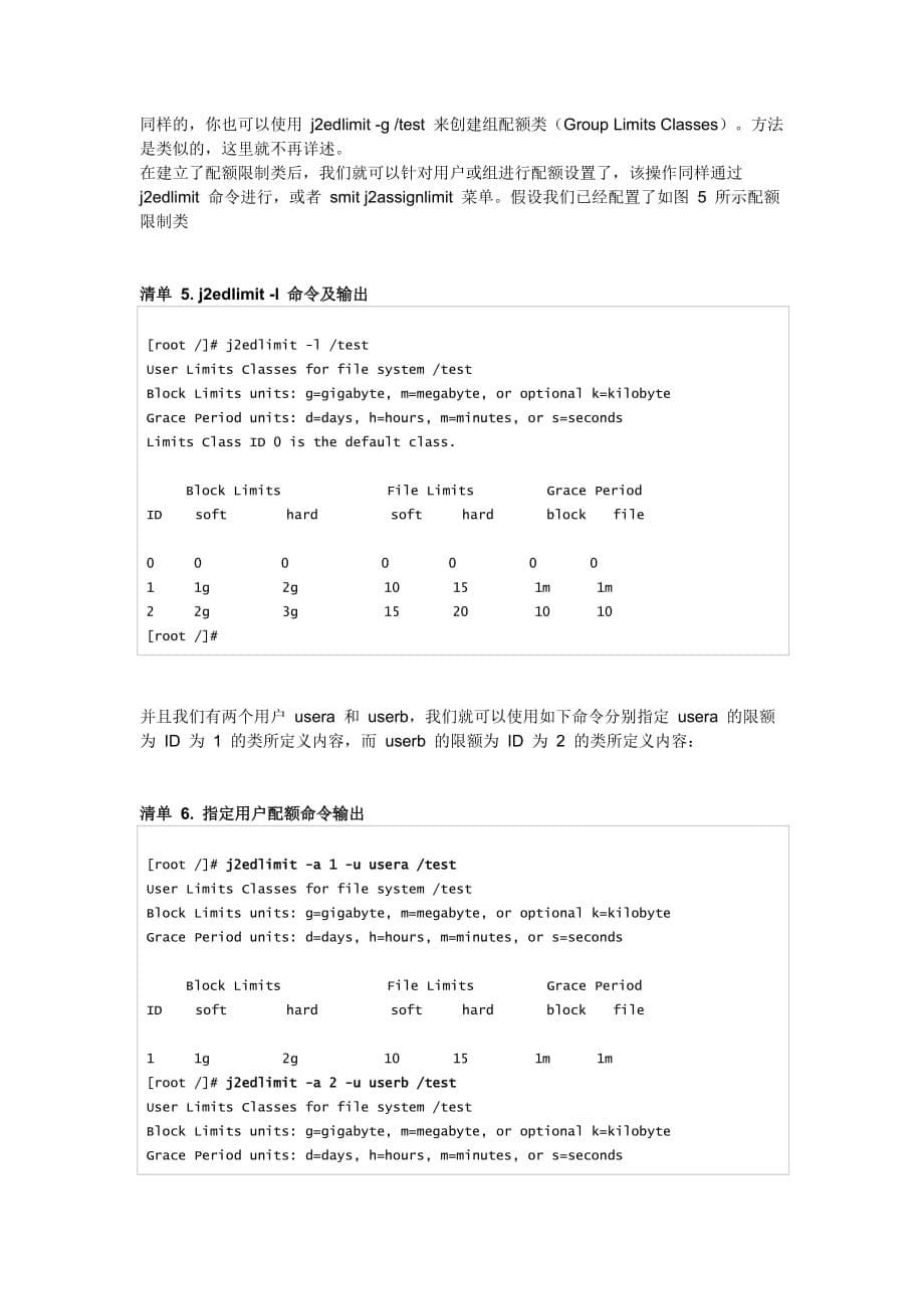 AIX下JFS2文件系统的配额管理介绍.doc_第5页