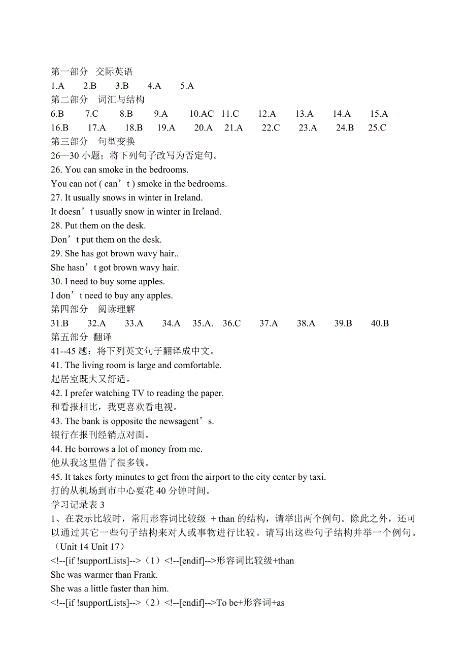 开放英语1形成性考核册答案技巧归纳.doc_第4页