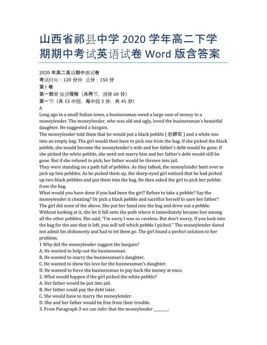 山西省2020学年高二下学期期中考试英语试卷 Word版含答案.docx_第1页