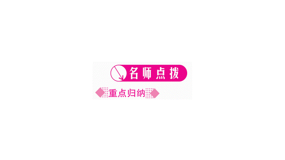 2020年七年级下册道德与法治课件广西专用 (18)_第2页