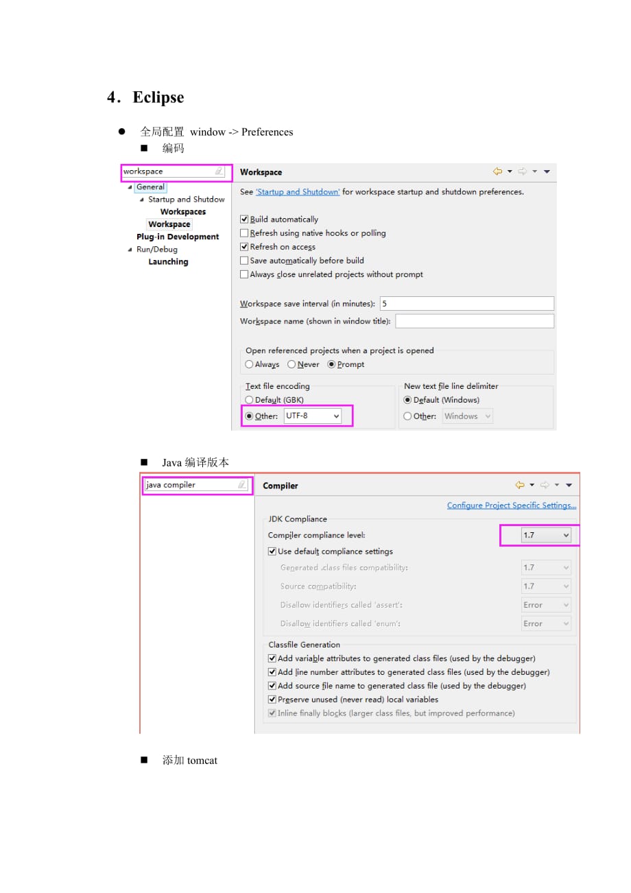 JAVA开发快速教程.doc_第2页