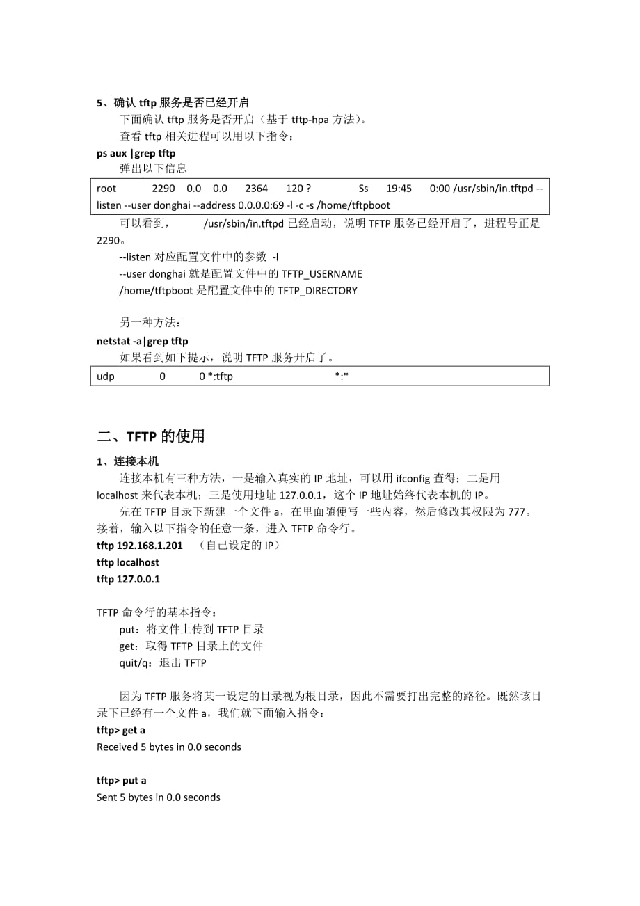 Linux系统中用TFTP进行文件传输.doc_第4页