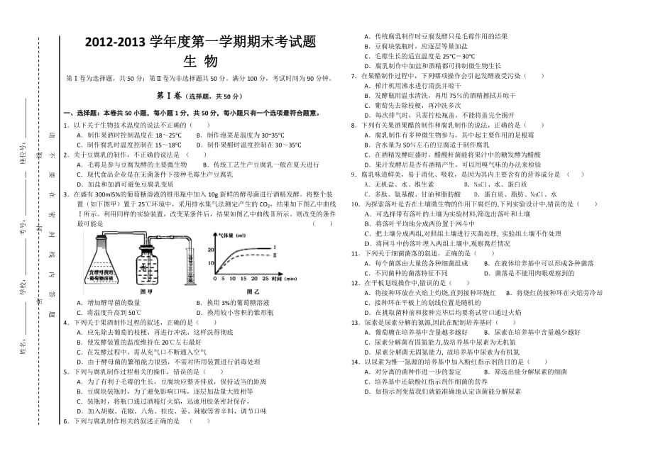 期末考试题改好的.doc_第1页