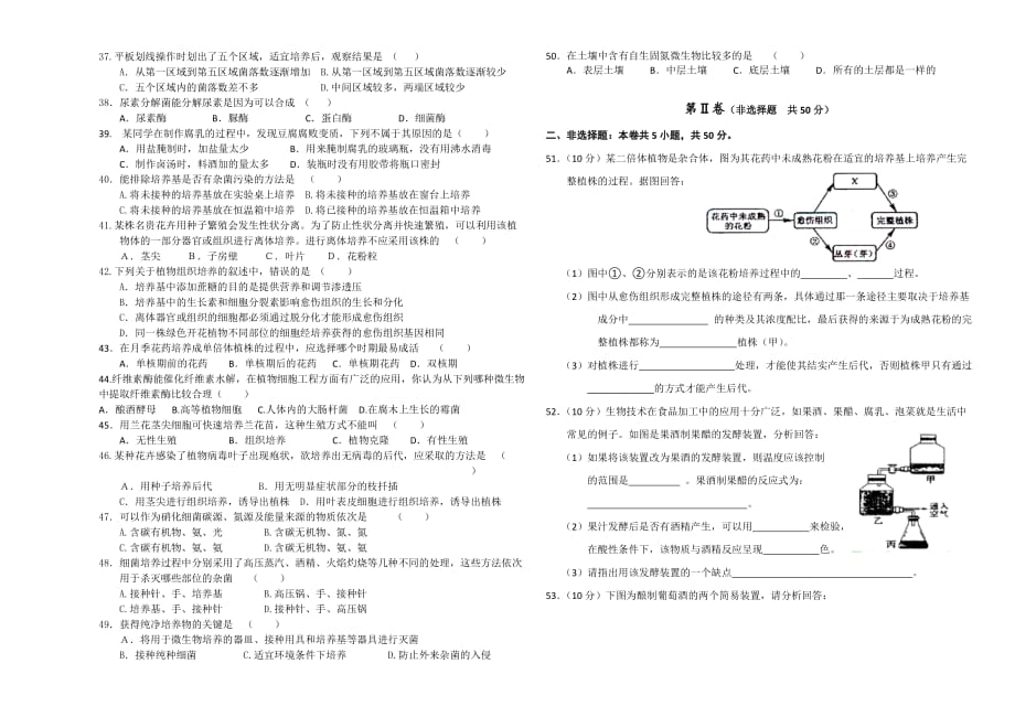 期末考试题改好的.doc_第3页