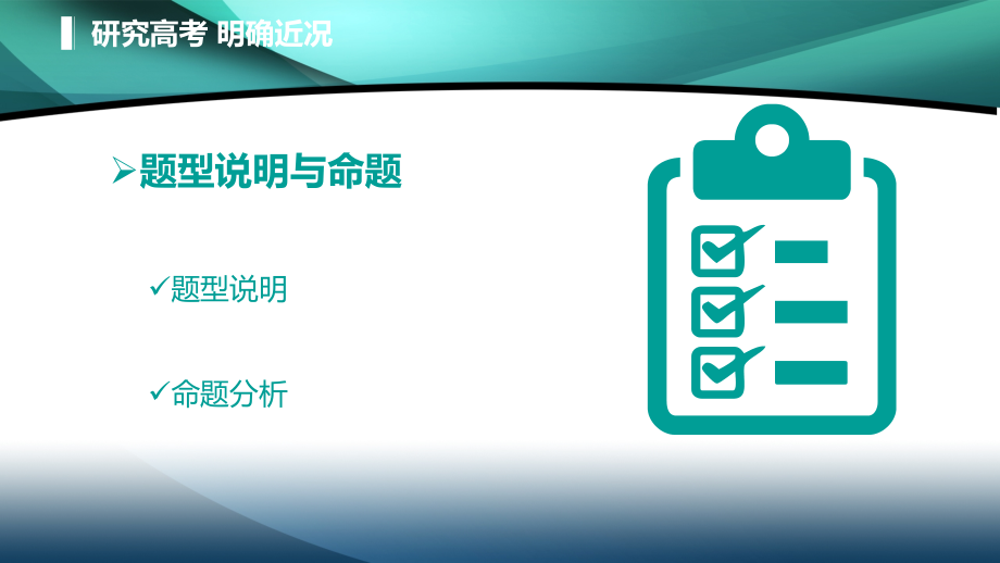 2020山东高考英语二轮课件：第1部分 语言知识运用-专题14-语法填空_第4页