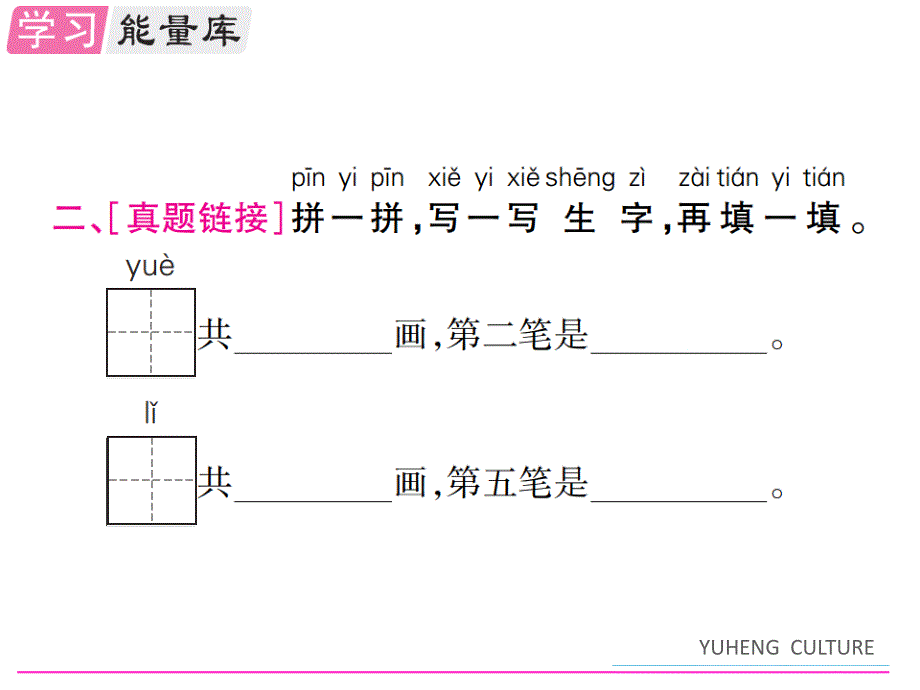 部编版小学一年级语文上册《小小的船》ppt课件_第3页