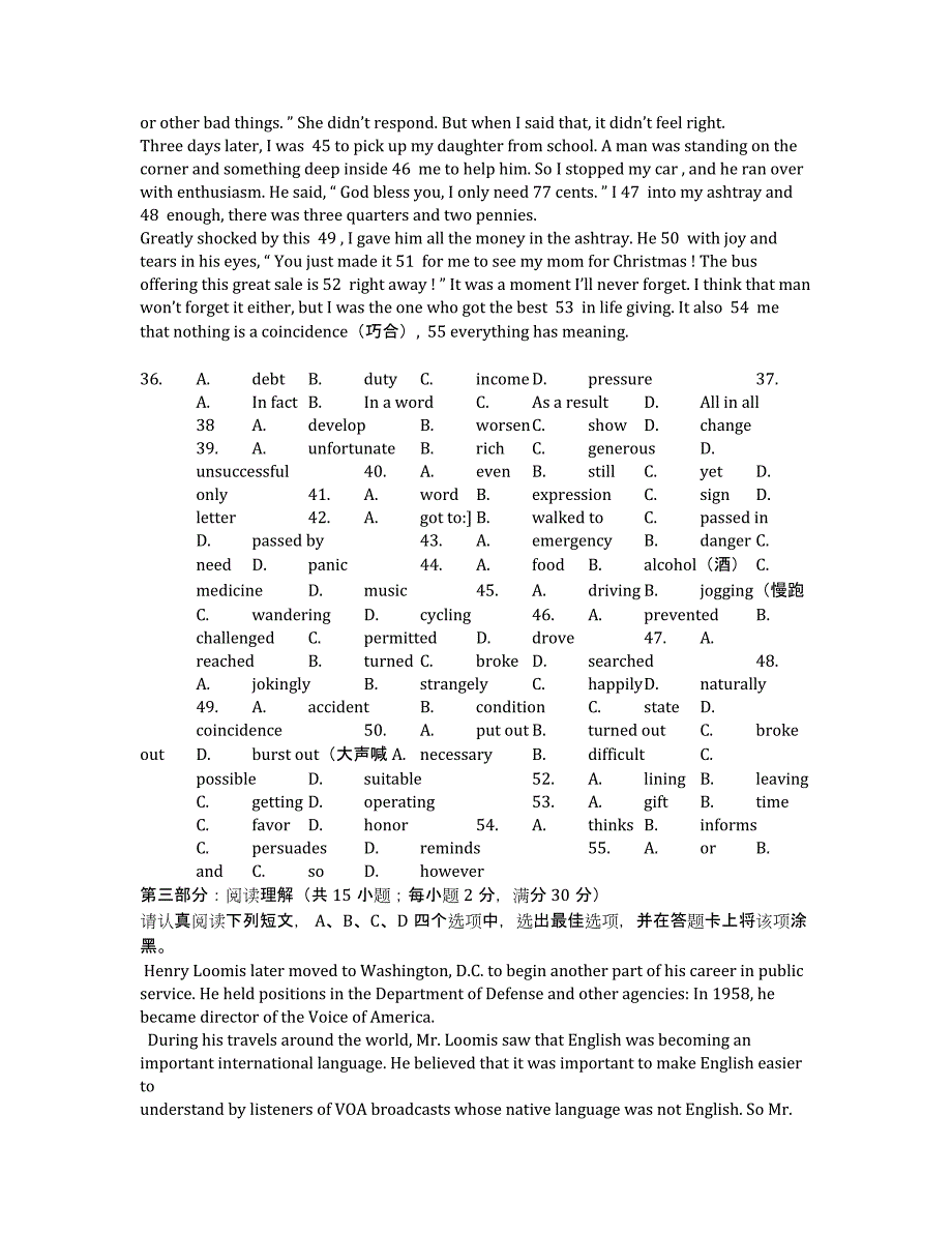 江苏省2020学年高一上学期期末考试英语试题.docx_第3页