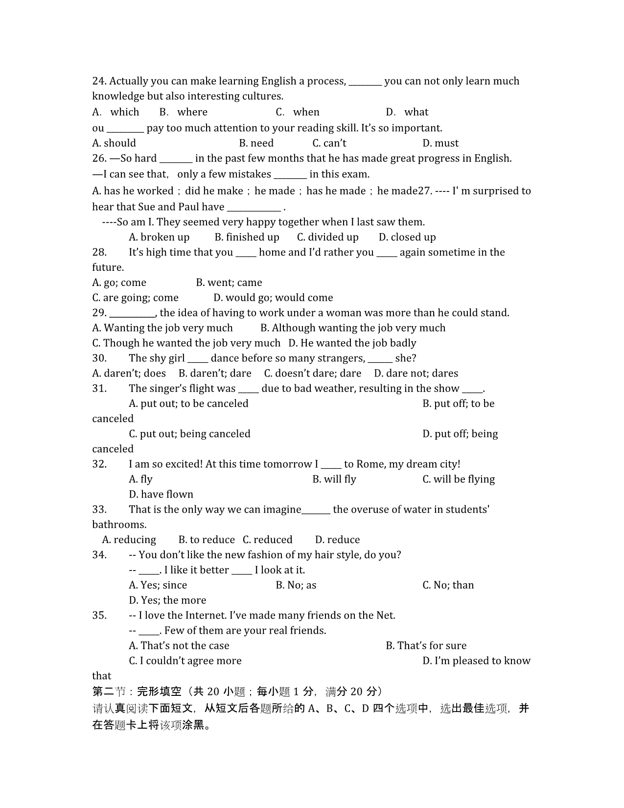 江苏省泰兴市一高2020学年高二下学期第二次阶段测试英语试卷.docx_第3页