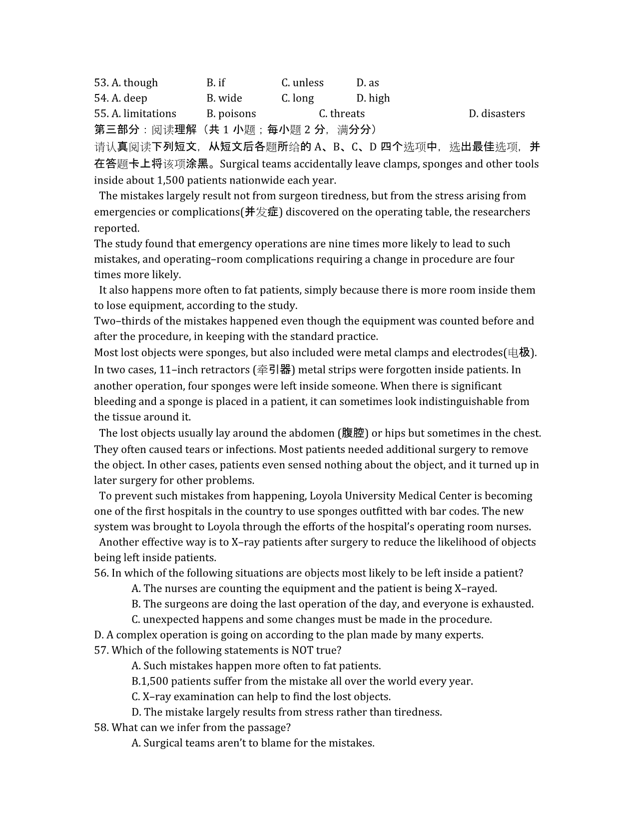 江苏省泰兴市一高2020学年高二下学期第二次阶段测试英语试卷.docx_第5页