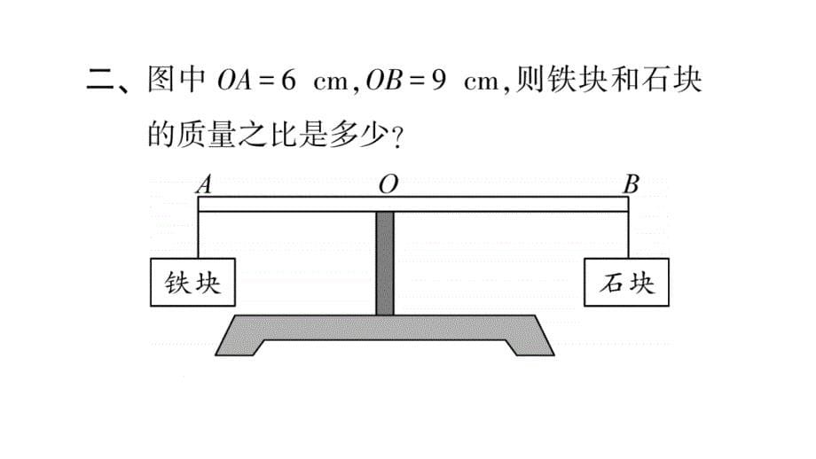 2020年六年级下册数学课件 人教版(79)_第5页